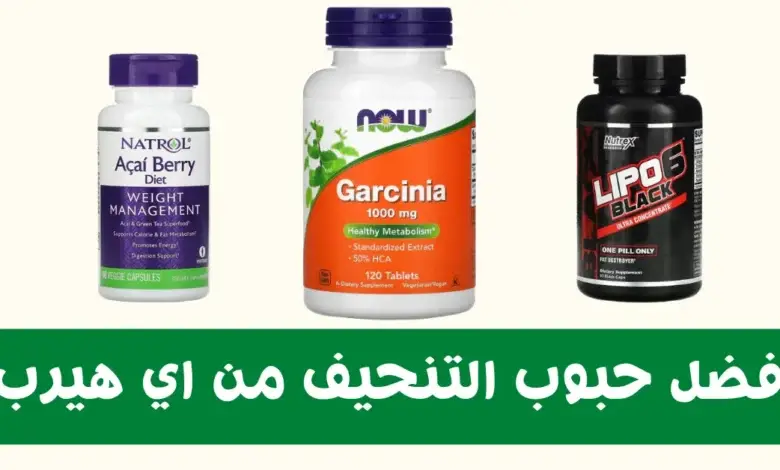 Pilulat më të mira dobësuese nga iHerb (bazuar në përvojën)