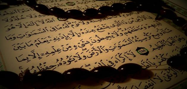 Ayat Al-Kursi - Paghubad sa mga Damgo