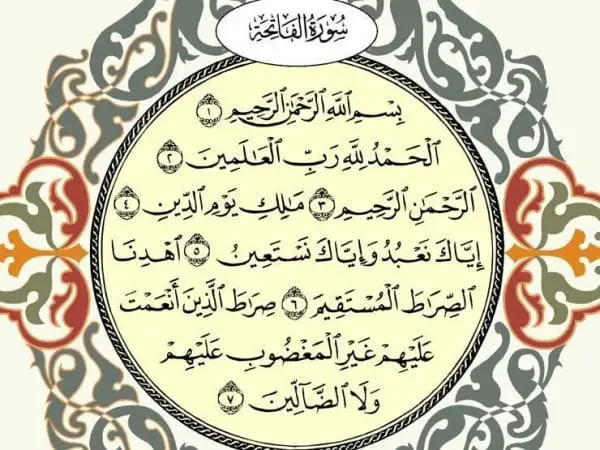 Surah Al-Fatihah ក្នុងសុបិនដោយ Ibn Sirin និងដោយ Al-Nabulsi - ការបកស្រាយសុបិន
