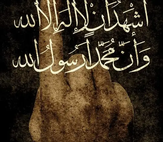 ذكر الشهادتين في المنام