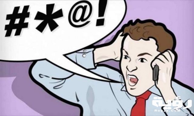شخص يسبني في