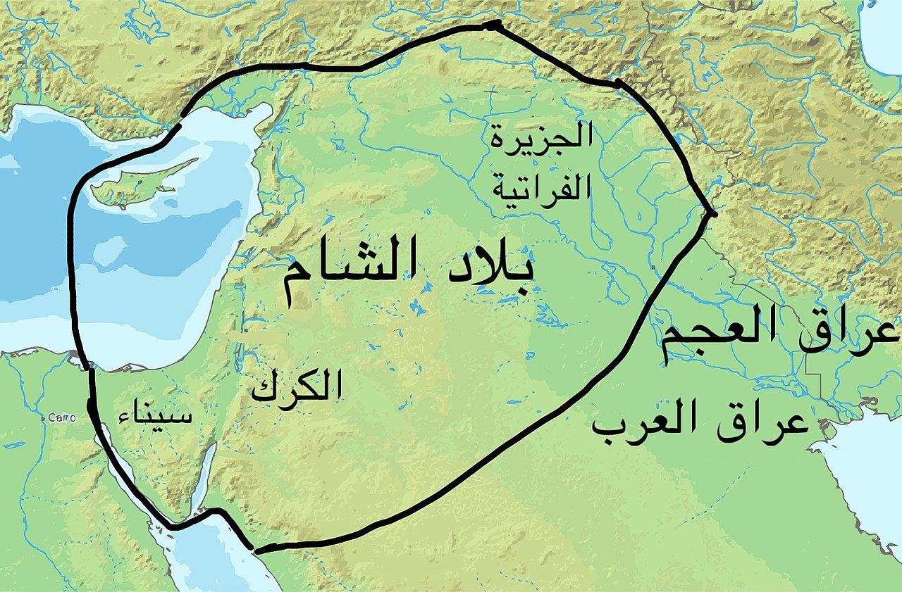 الشام