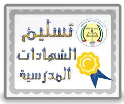  المدرسية في المنام - تفسير الاحلام