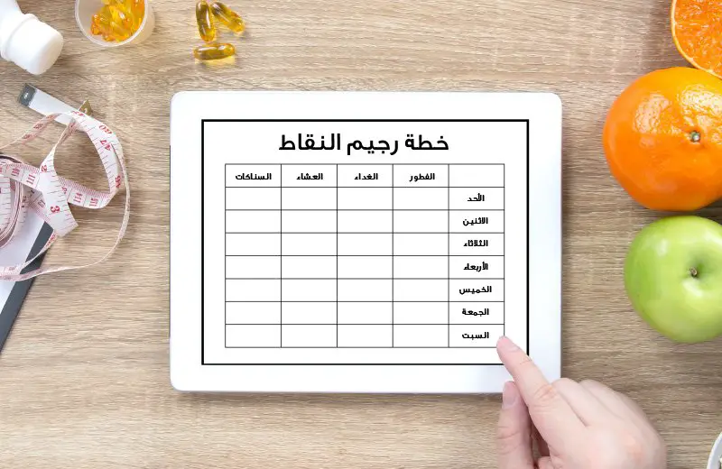 من جربت رجيم النقاط وهي حامل