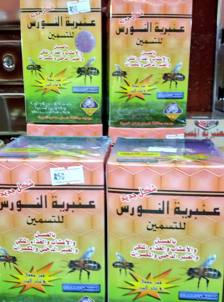 مين جربت عنبرية النورس للتسمين وسمنت؟