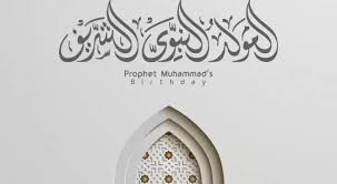 المولد في المنام