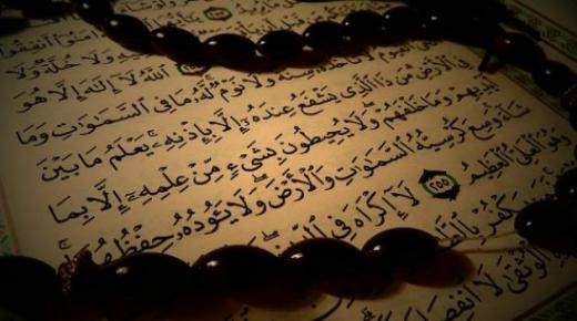 Un somni sobre Bayt al-Kursi i llegir Ayat al-Kursi en un somni a una persona coneguda